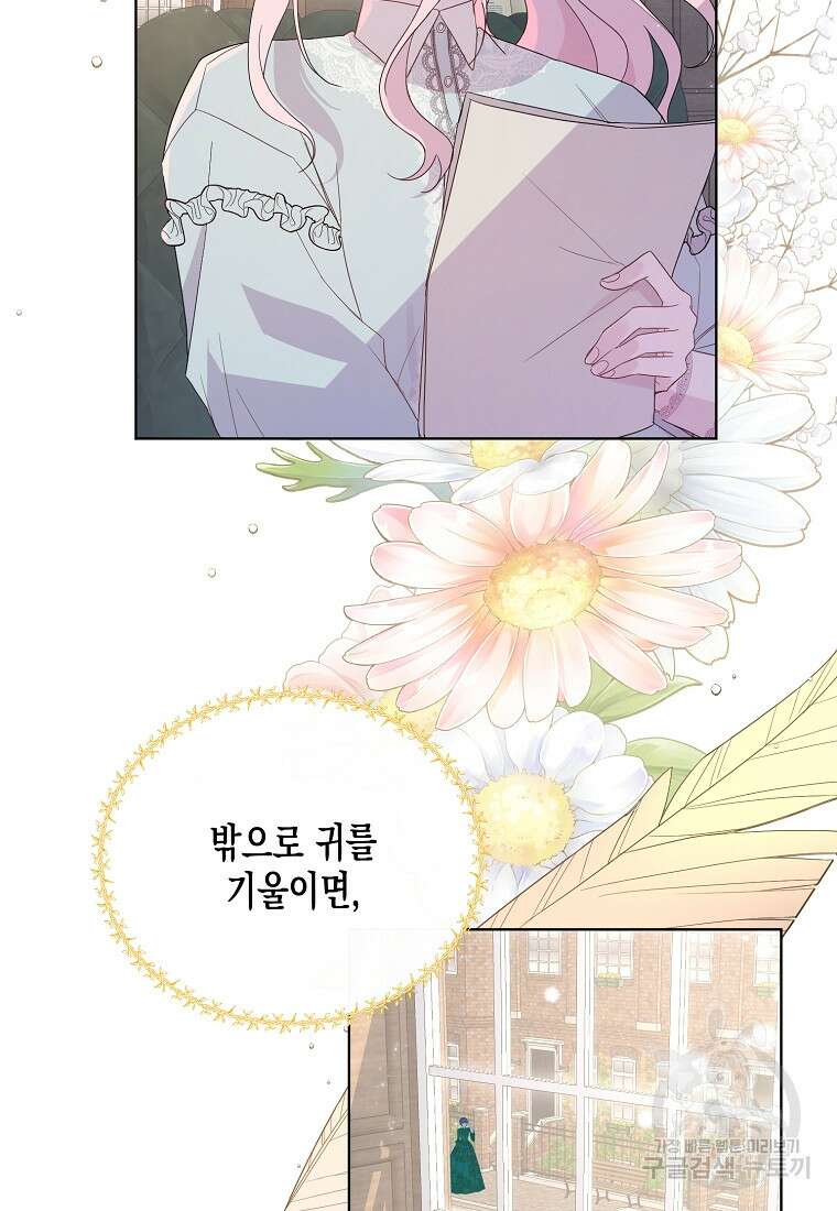 내가 훔친 작가님 1화 19