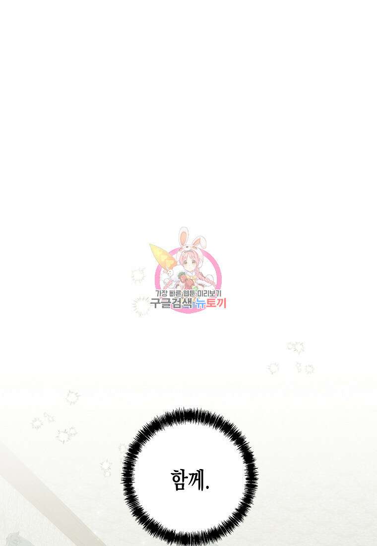 내가 훔친 작가님 11화 1