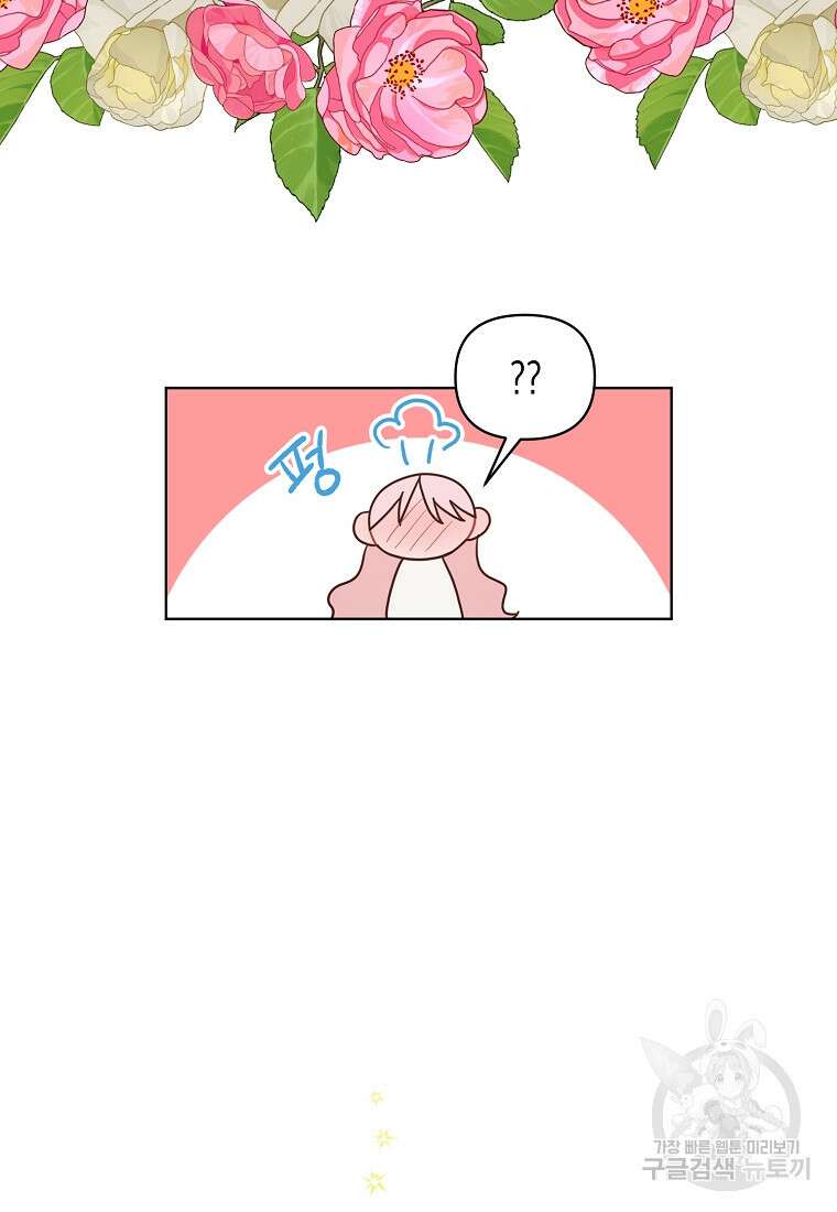내가 훔친 작가님 11화 9