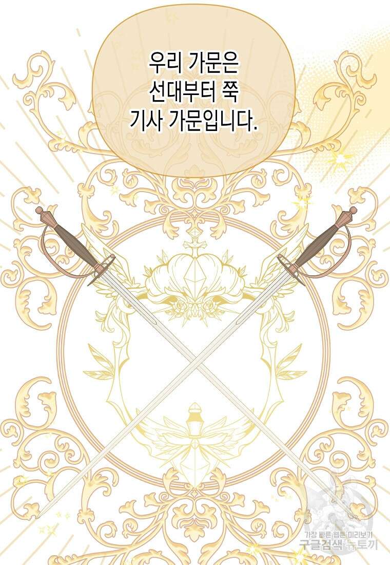 내가 훔친 작가님 11화 10