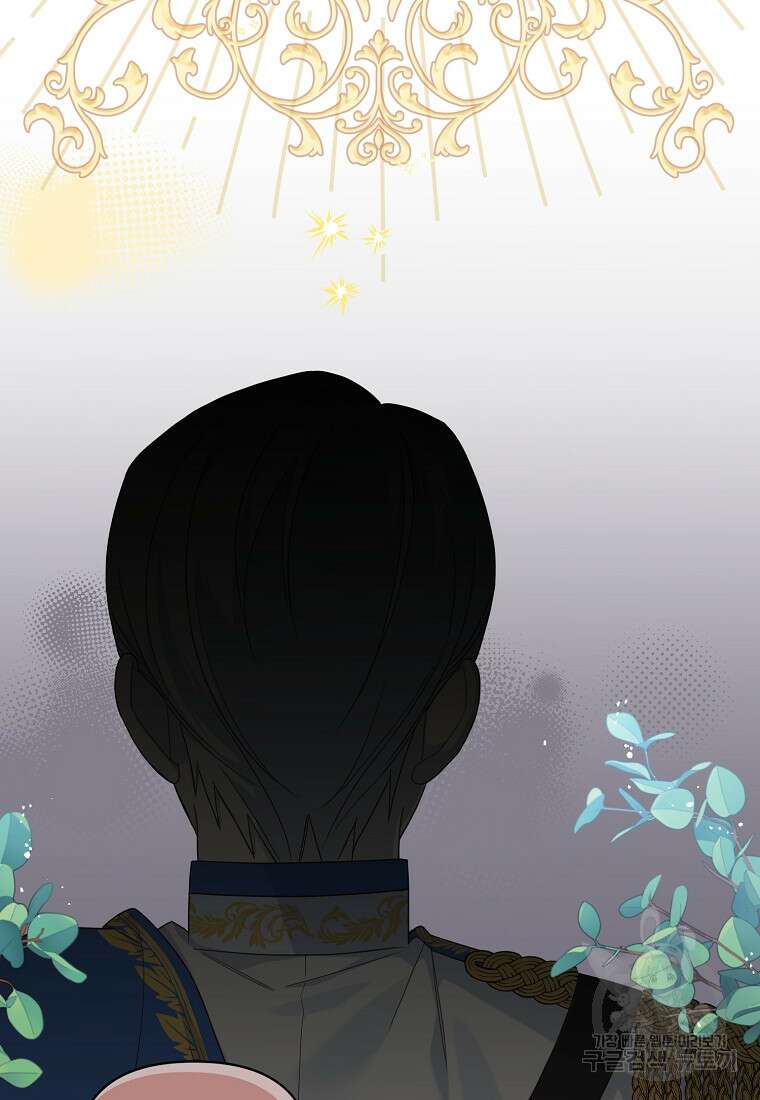내가 훔친 작가님 11화 11