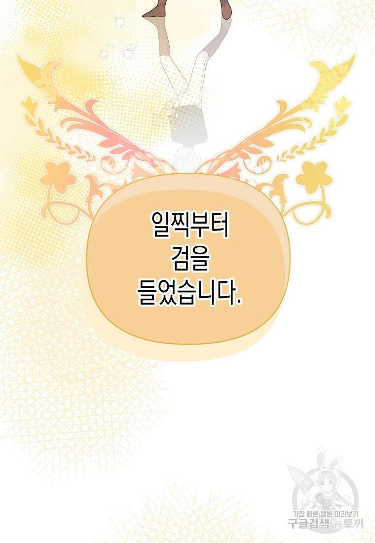내가 훔친 작가님 11화 15