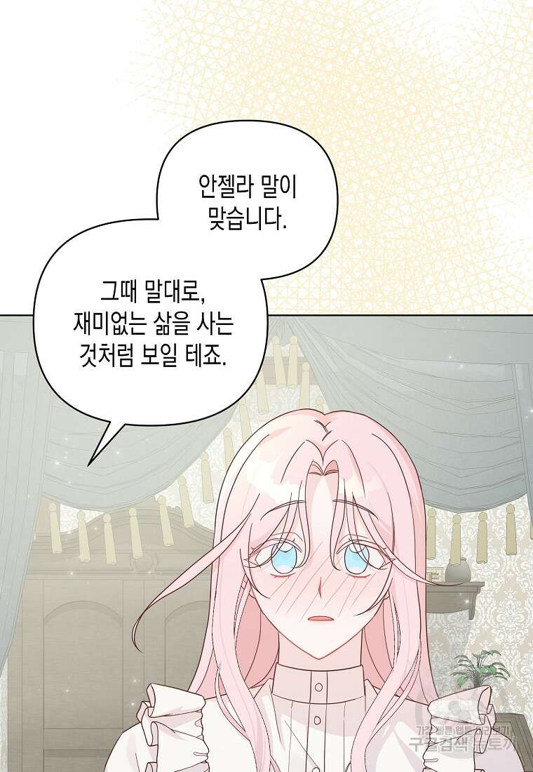 내가 훔친 작가님 11화 16