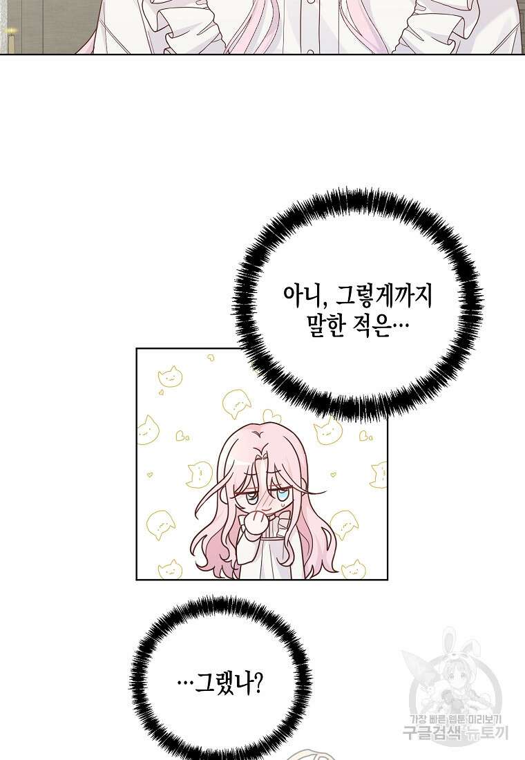 내가 훔친 작가님 11화 17