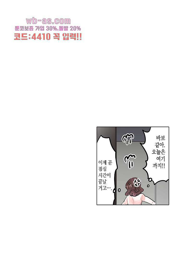매일 매일 싸내커플 81화 6