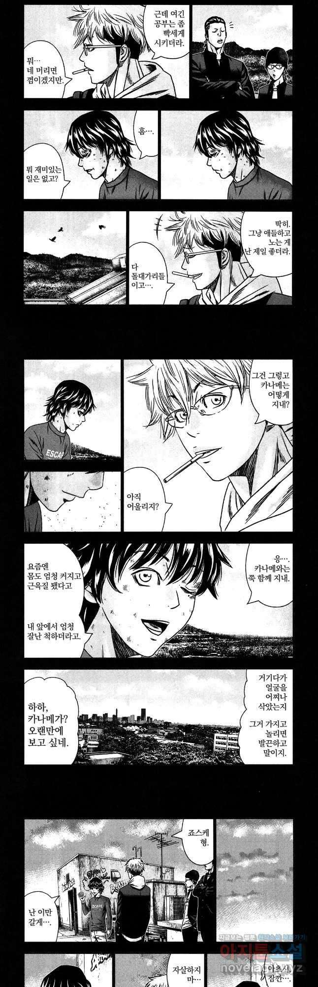 아웃 151화 3