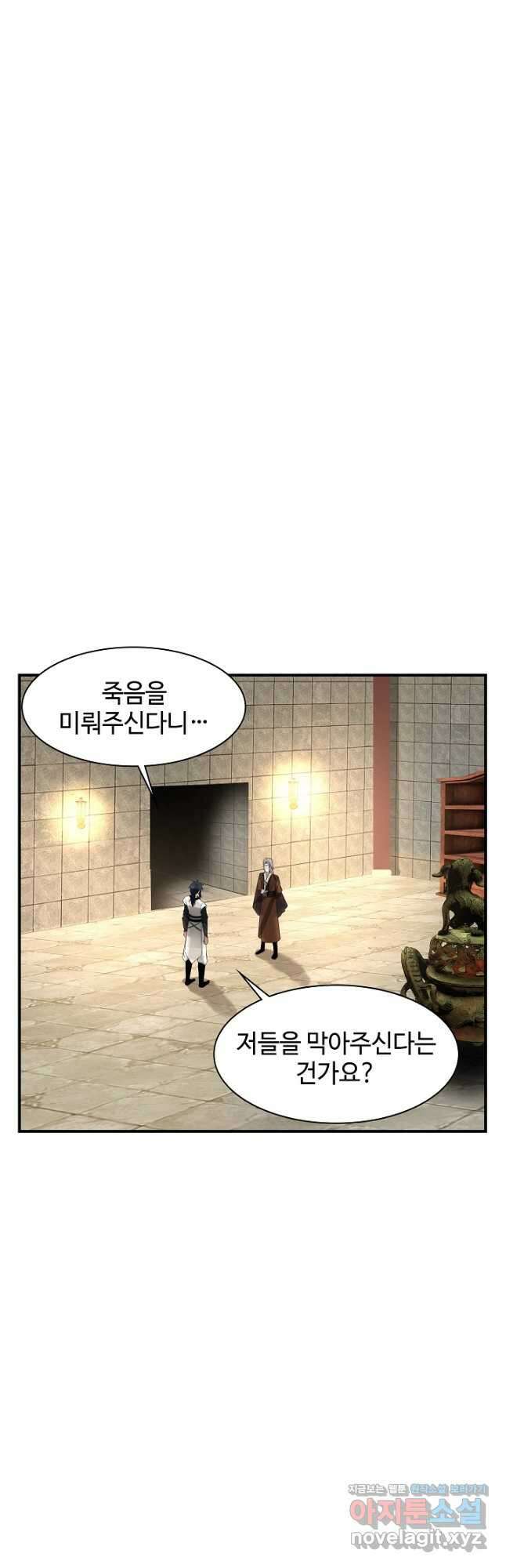 혼돈의 연단사 165화 2