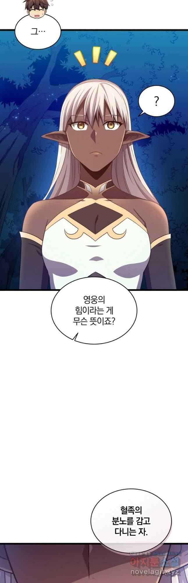 마탄의 사수 116화 3