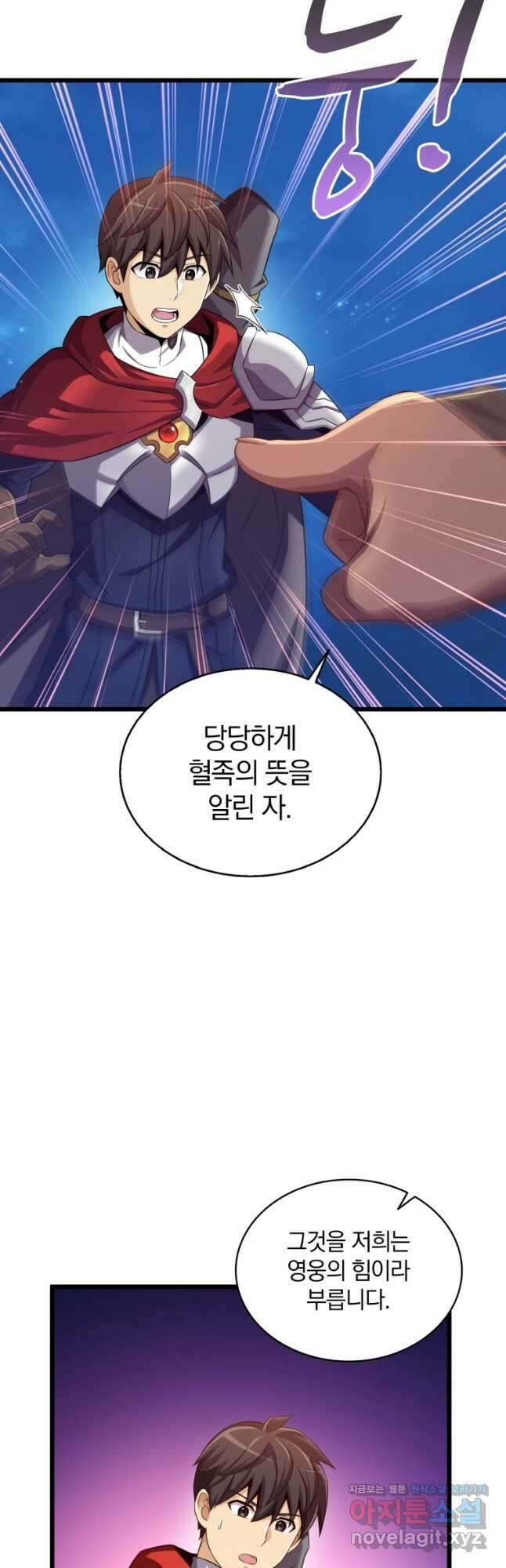 마탄의 사수 116화 5