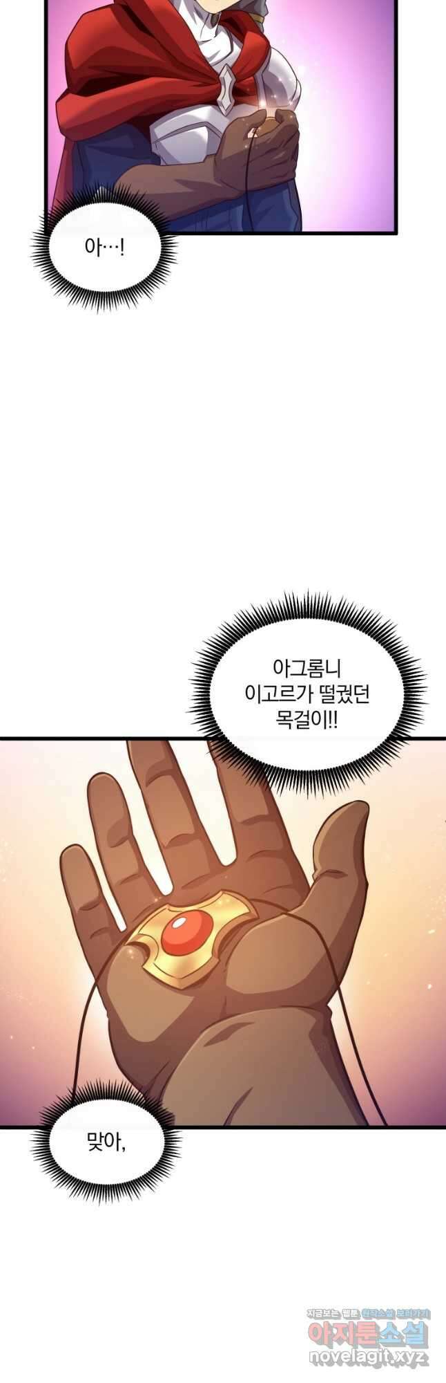 마탄의 사수 116화 6