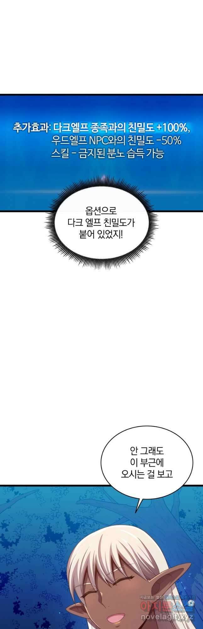 마탄의 사수 116화 7