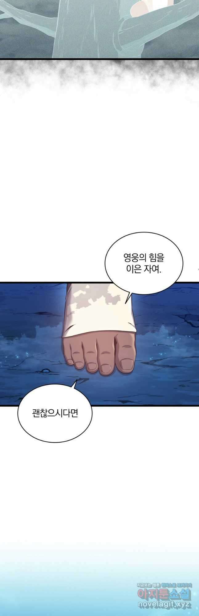 마탄의 사수 116화 9