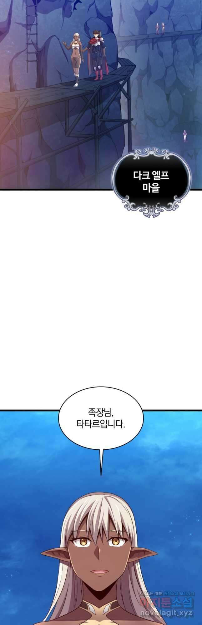 마탄의 사수 116화 12