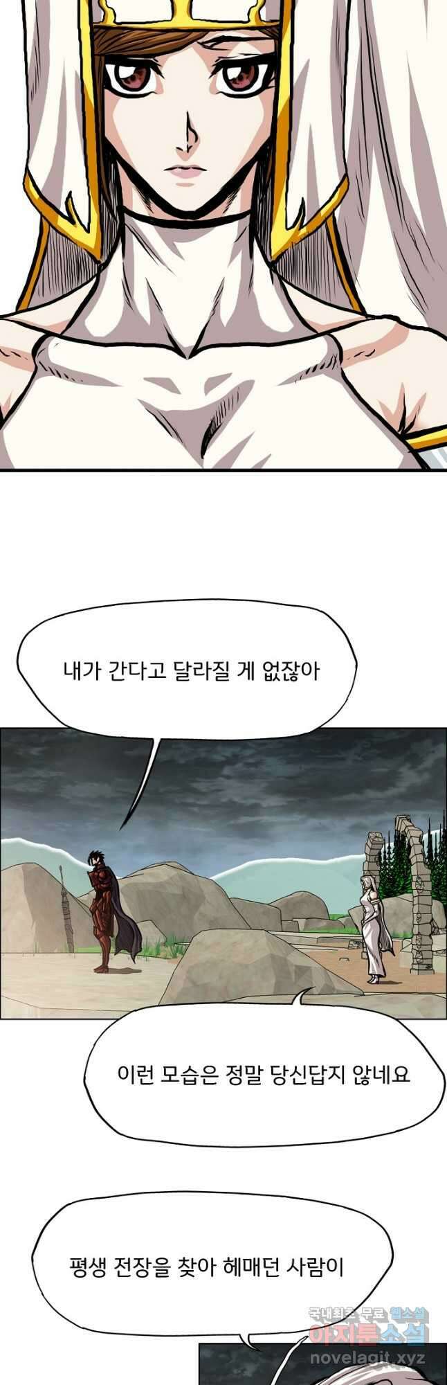 옥탑방 소드마스터 외전 1화 6