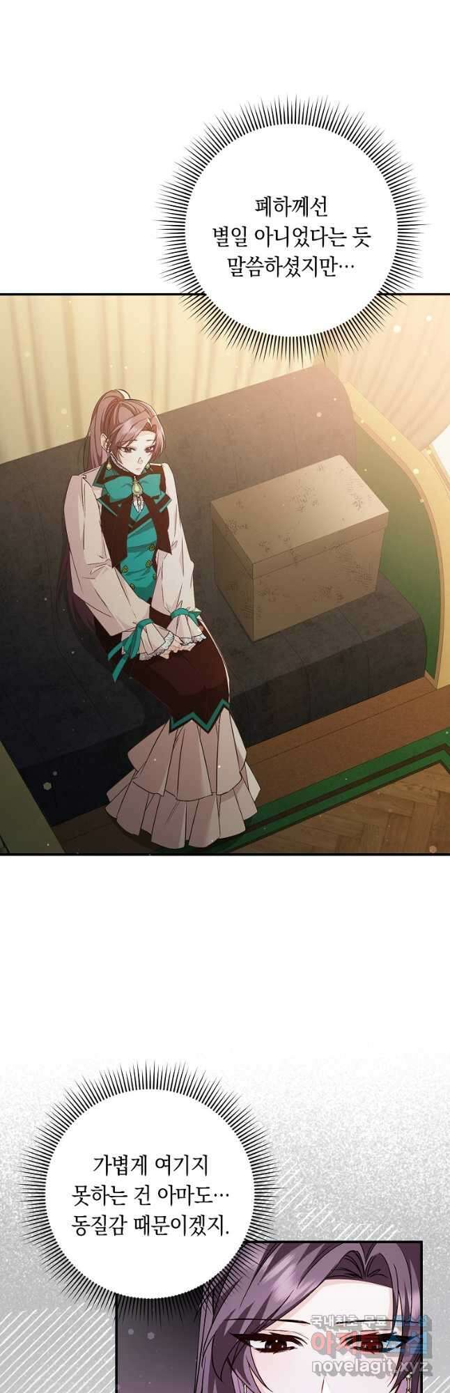 버린 쓰레기는 다시 줍지 않는다 42화 3