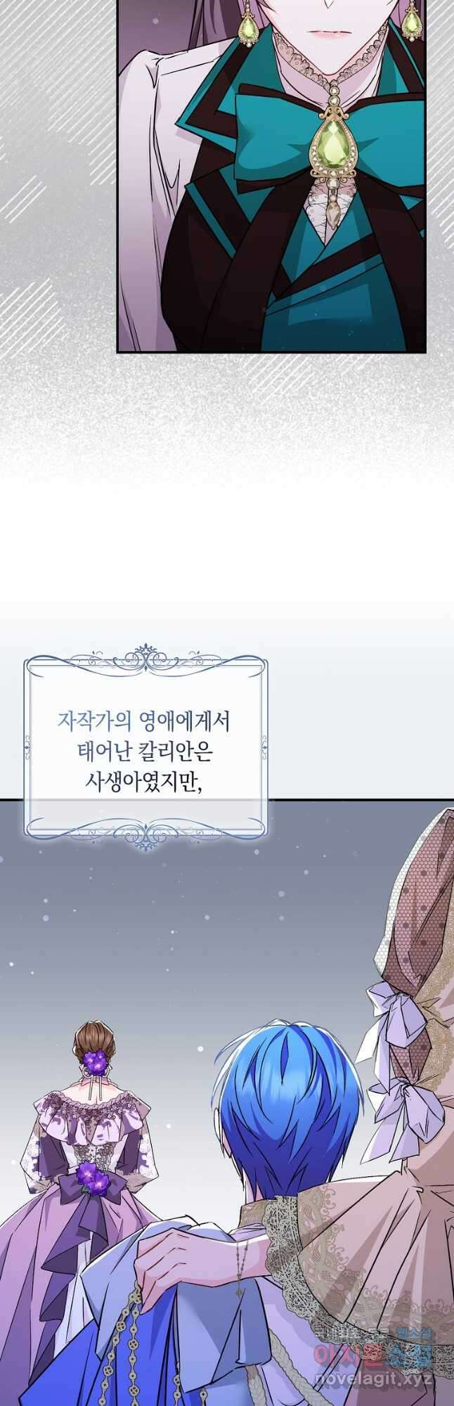 버린 쓰레기는 다시 줍지 않는다 42화 4