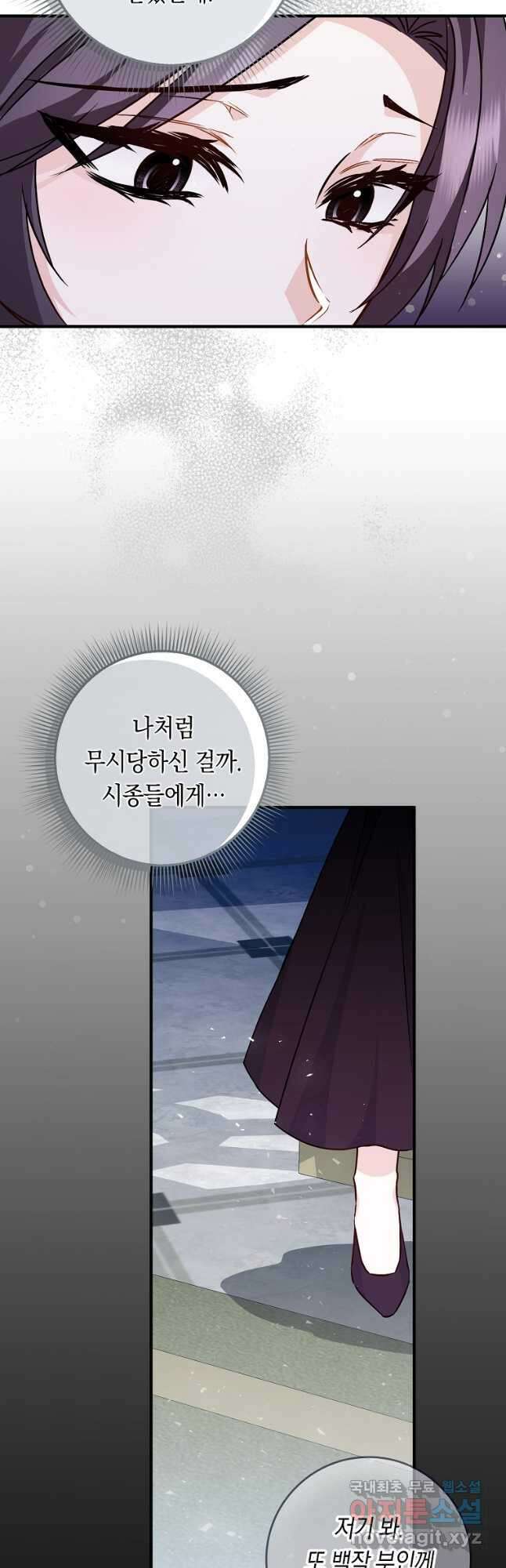 버린 쓰레기는 다시 줍지 않는다 42화 6
