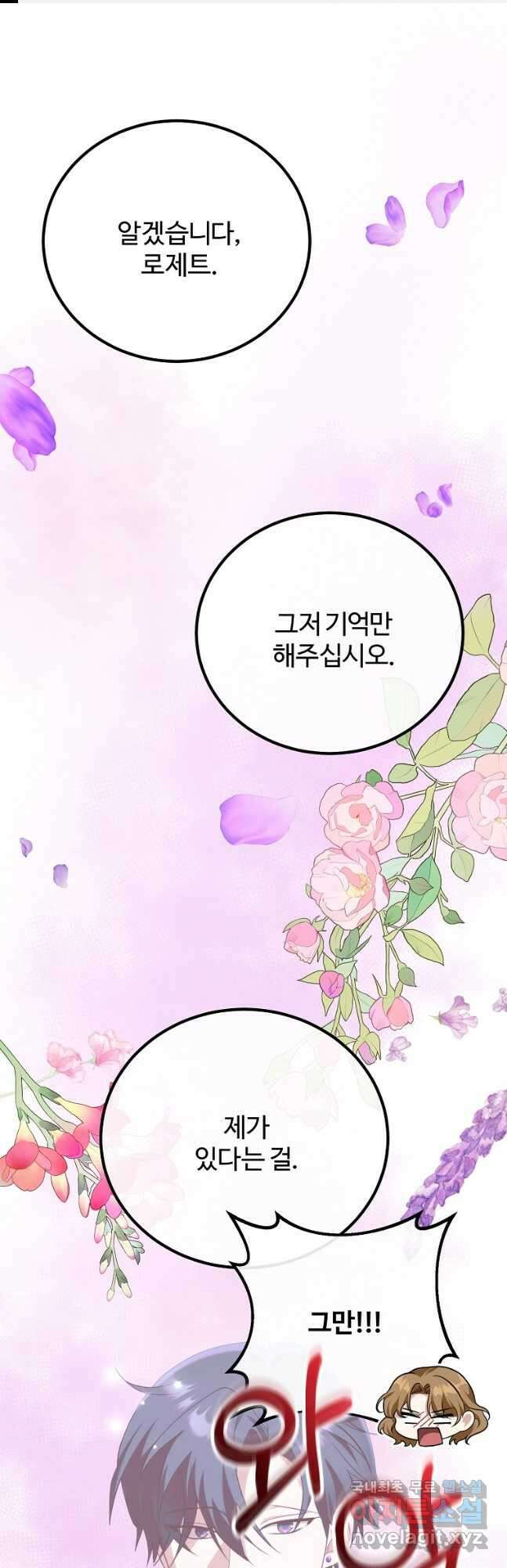 쌍둥이 언니의 파업 선언 30화 1