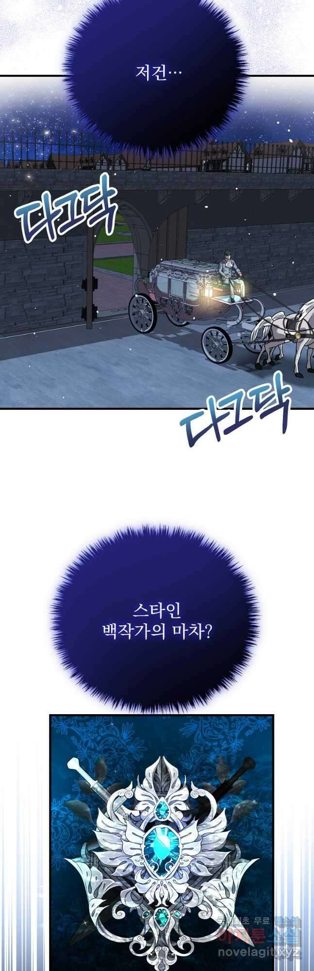쌍둥이 언니의 파업 선언 30화 9