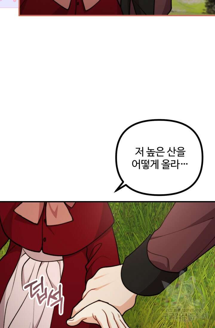 귀신 보는 공작부인 118화 8