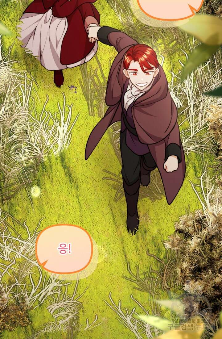 귀신 보는 공작부인 118화 11