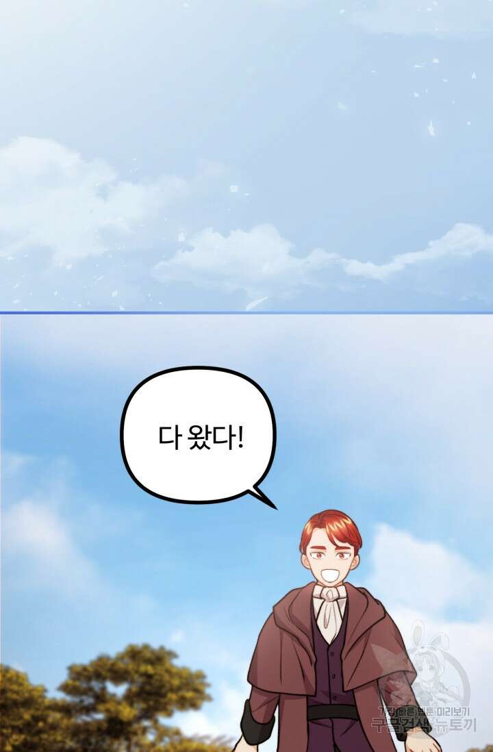 귀신 보는 공작부인 118화 15