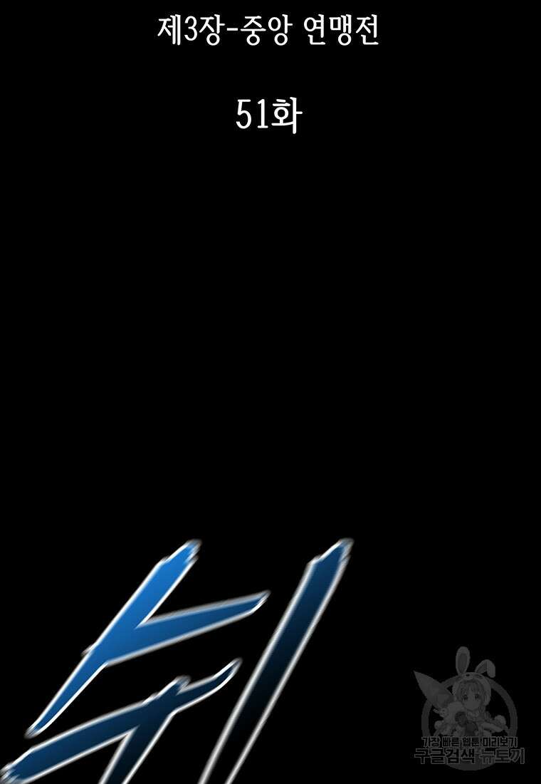 길동 51화 2