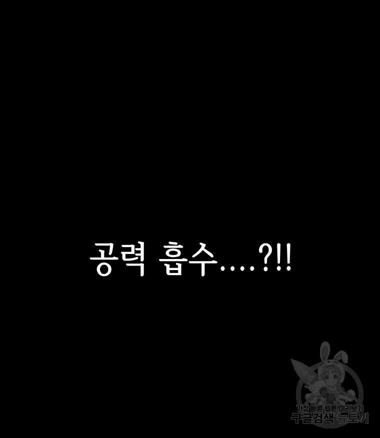 길동 51화 6