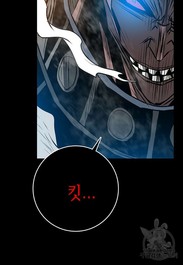 길동 51화 9