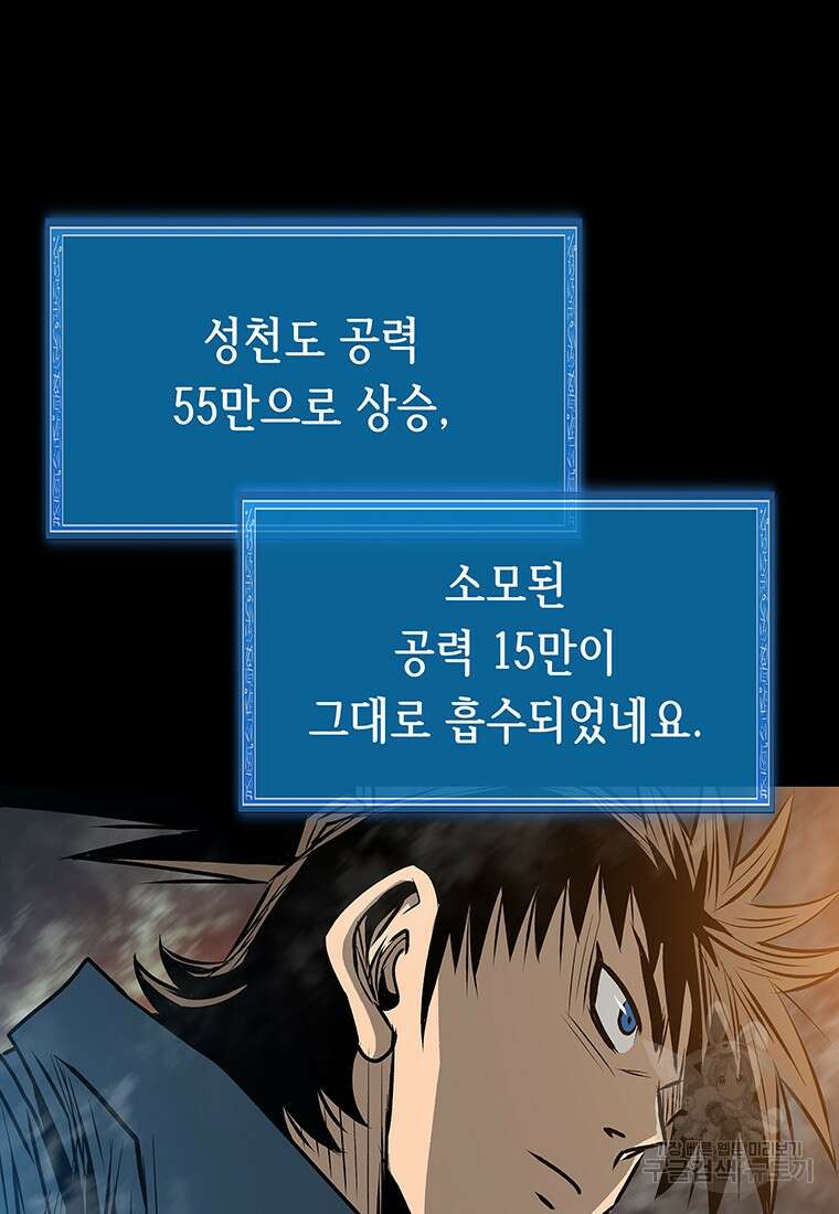 길동 51화 10
