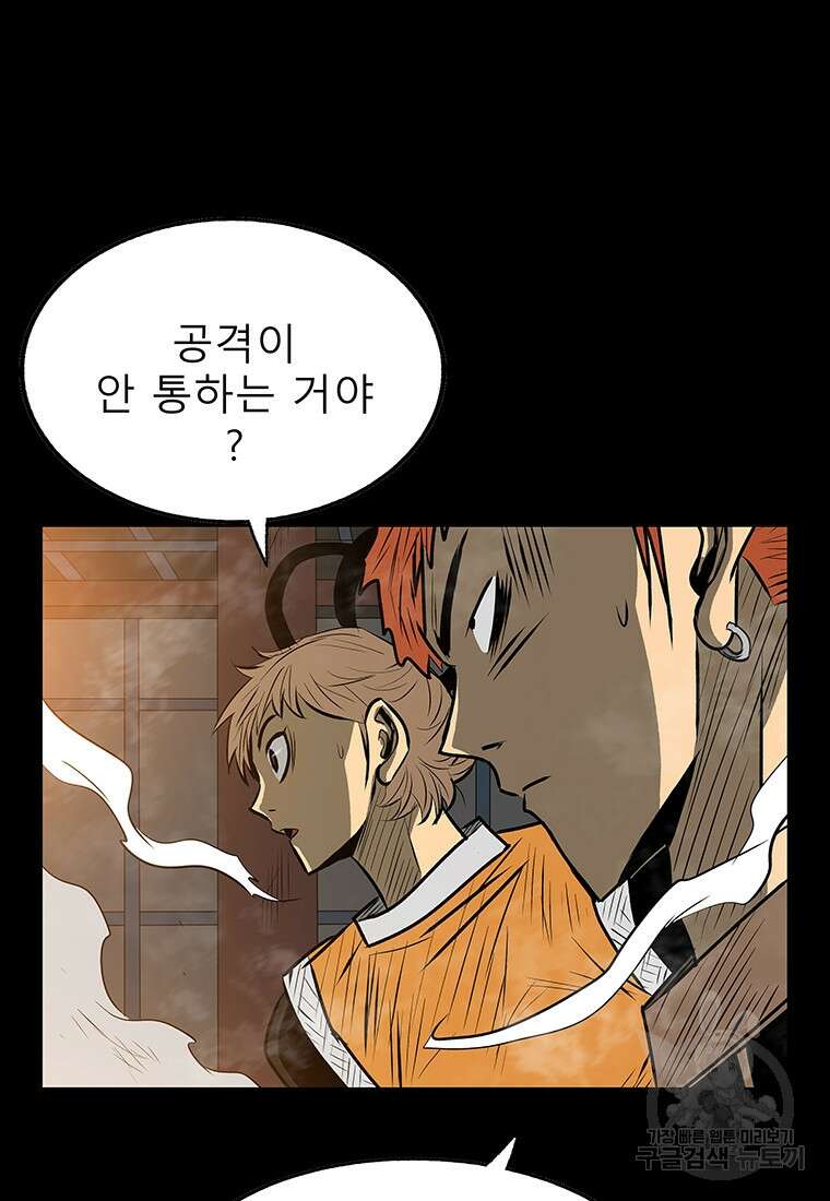 길동 51화 13