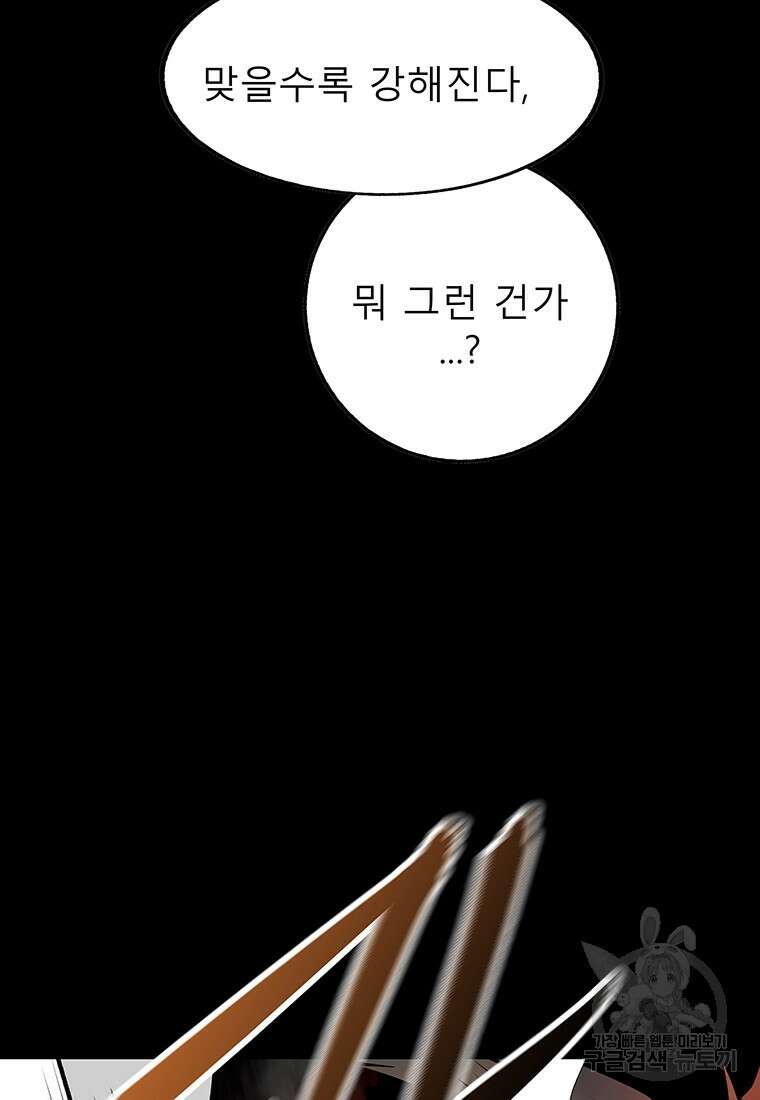 길동 51화 14