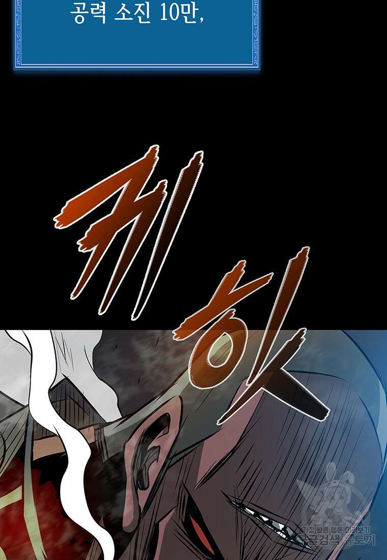 길동 51화 20