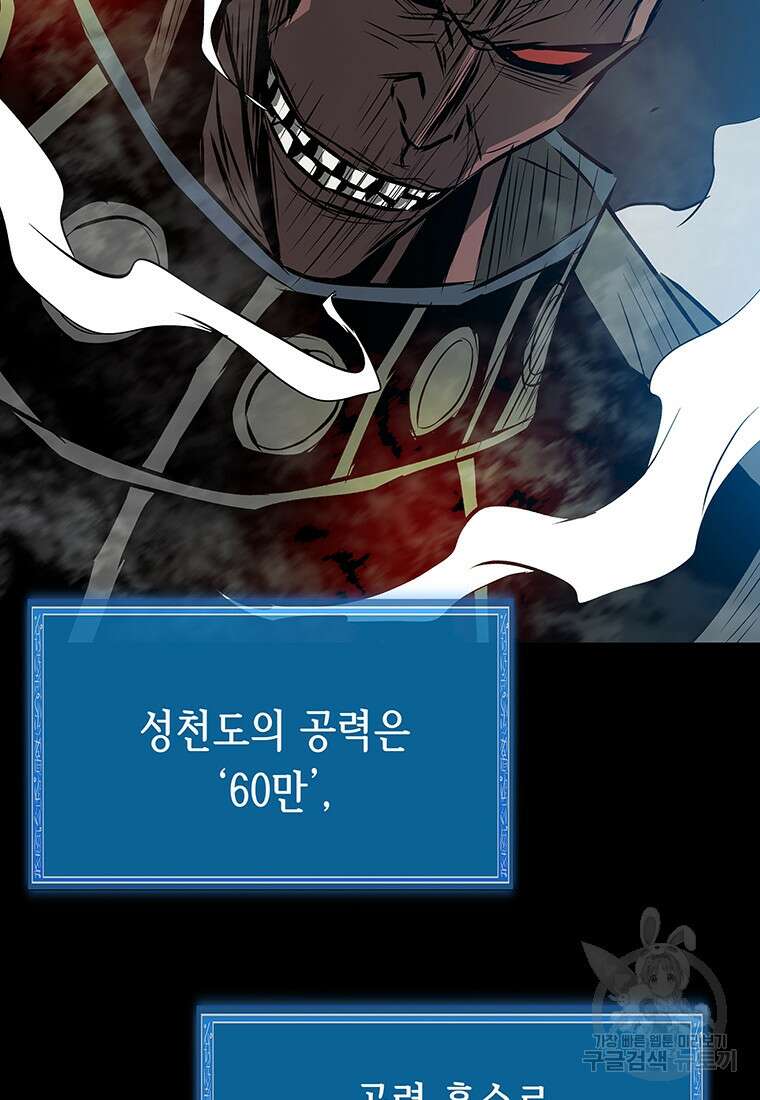 길동 51화 21