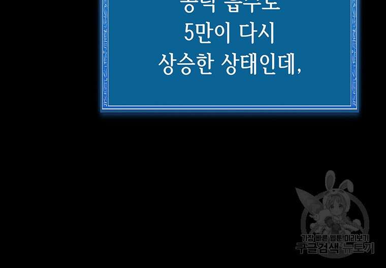길동 51화 22