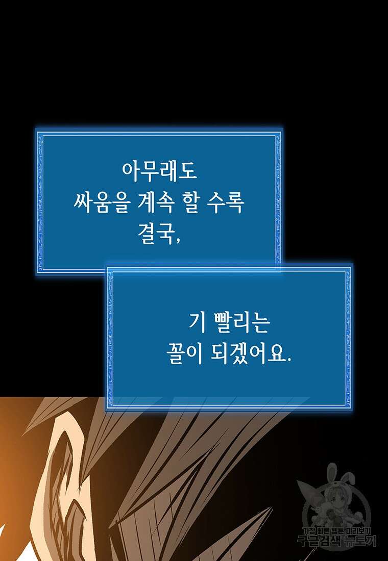 길동 51화 23
