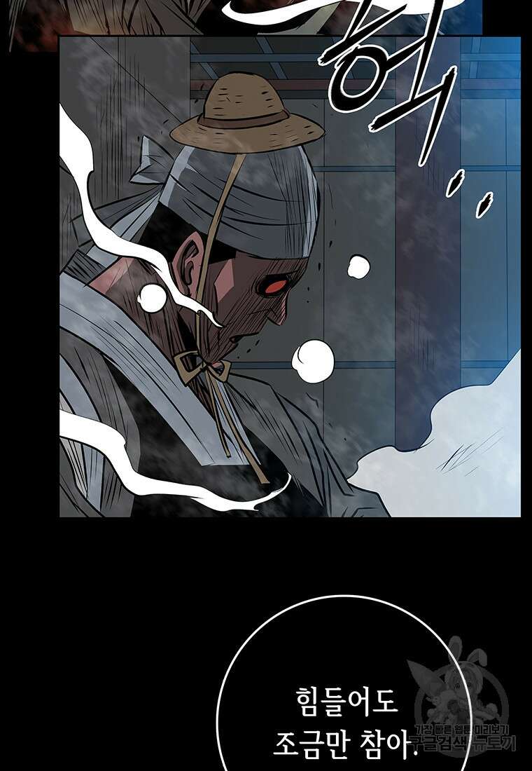 길동 51화 27