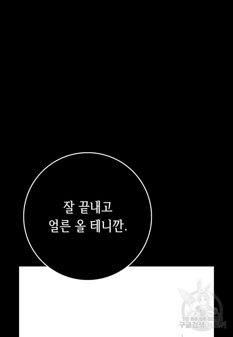 길동 51화 29