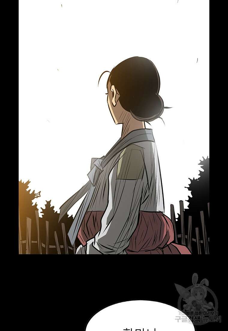 길동 51화 30