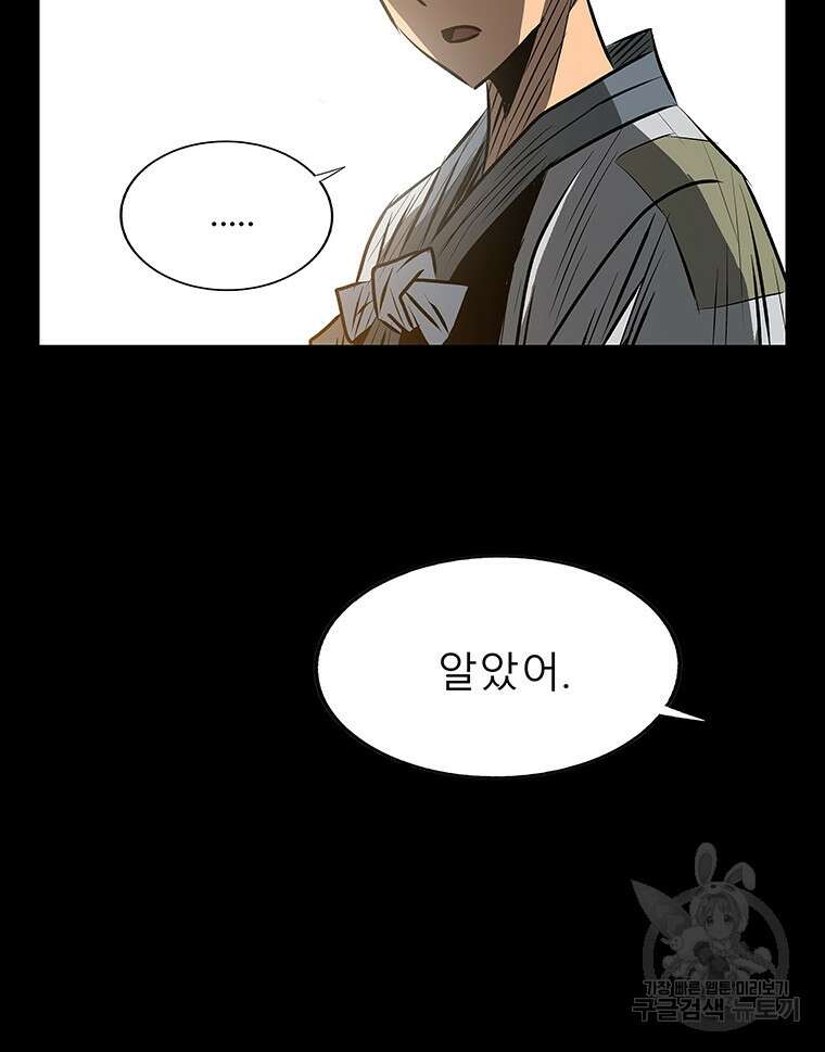 길동 51화 34