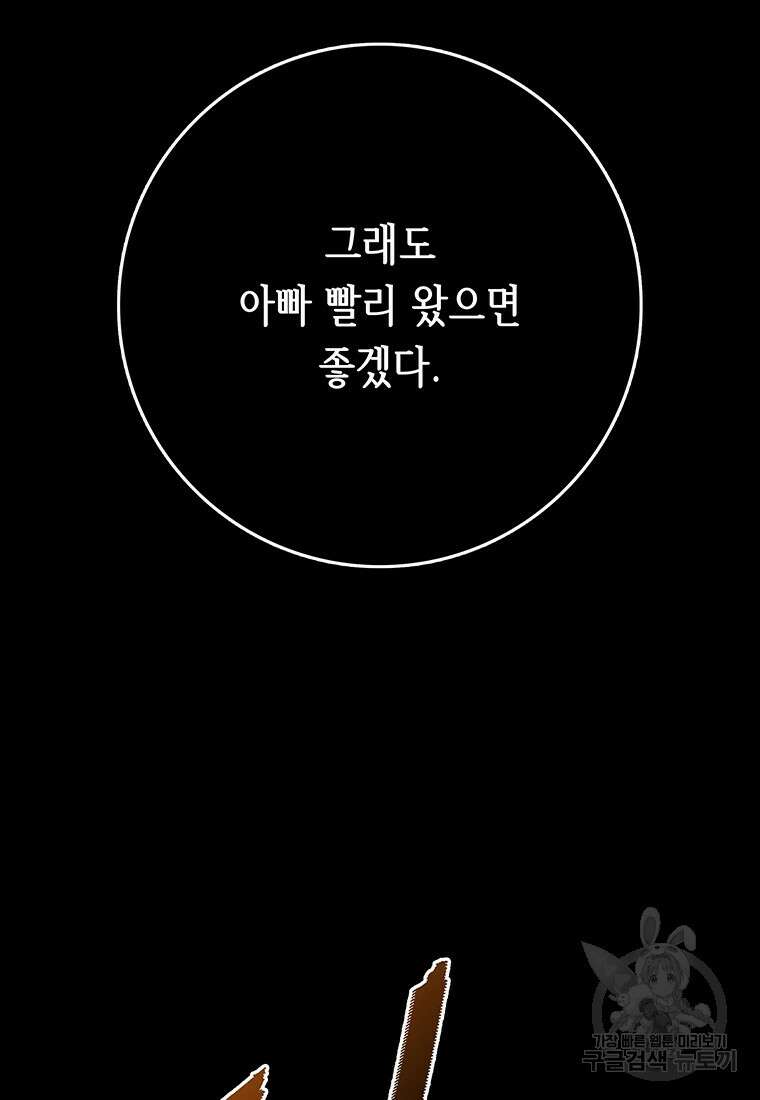 길동 51화 37
