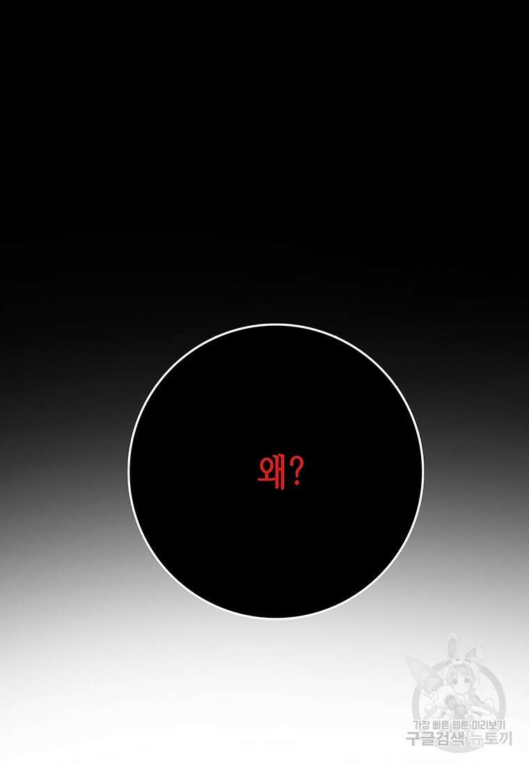 길동 51화 40