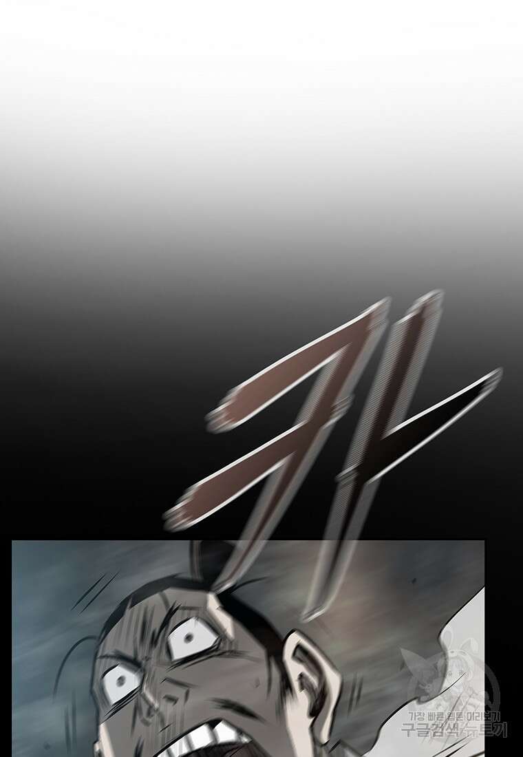 길동 51화 41
