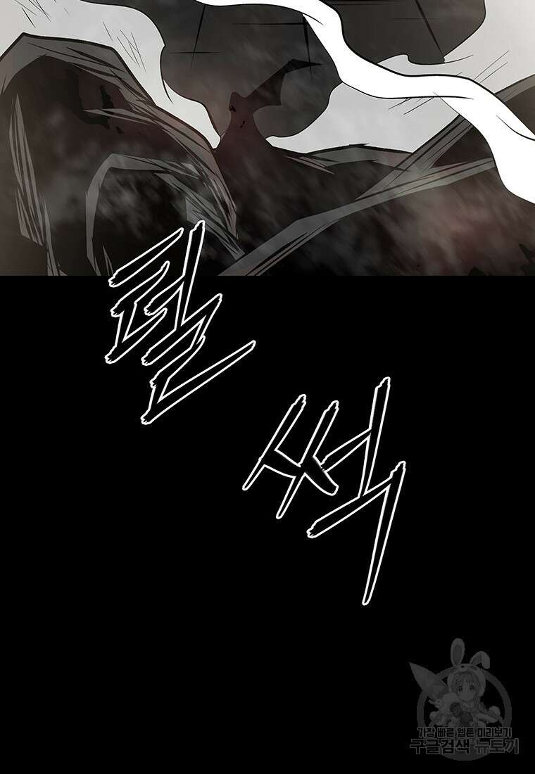 길동 51화 44