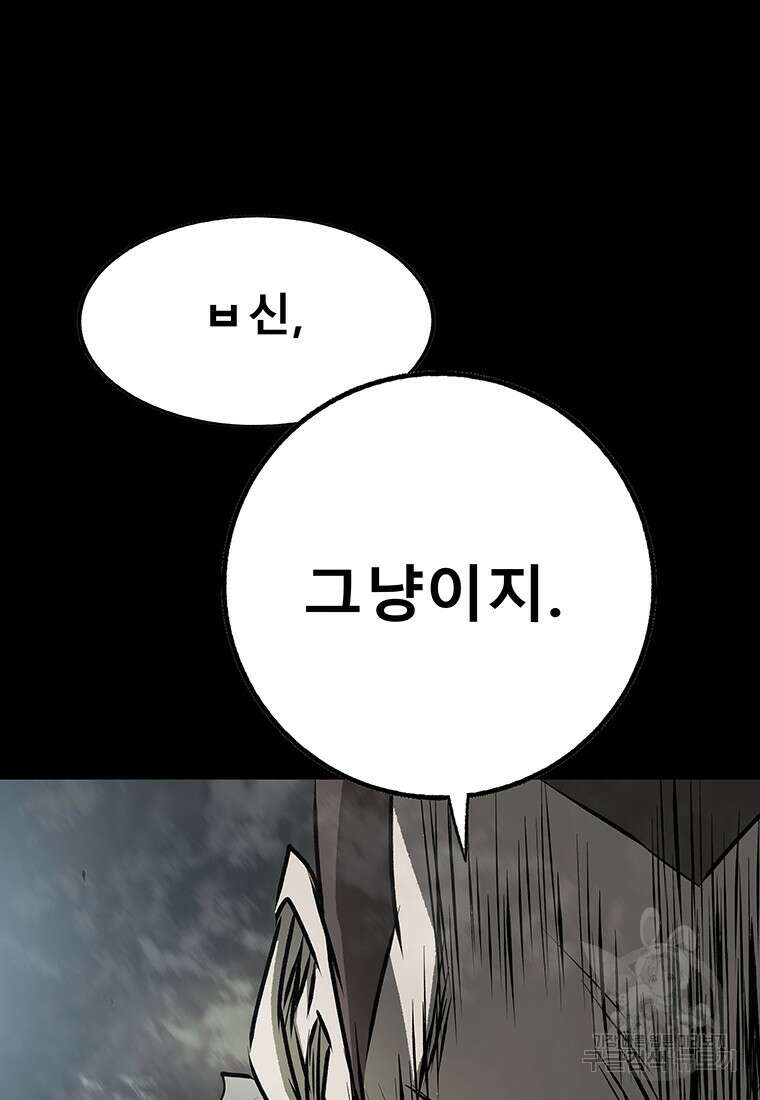 길동 51화 45
