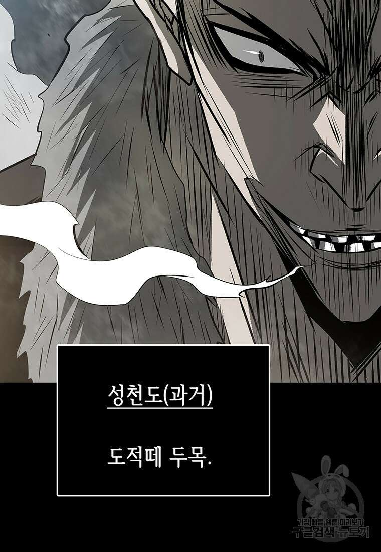 길동 51화 46