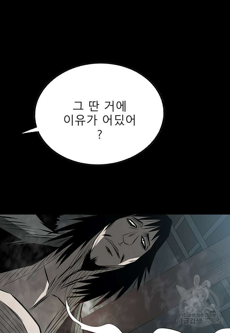 길동 51화 47