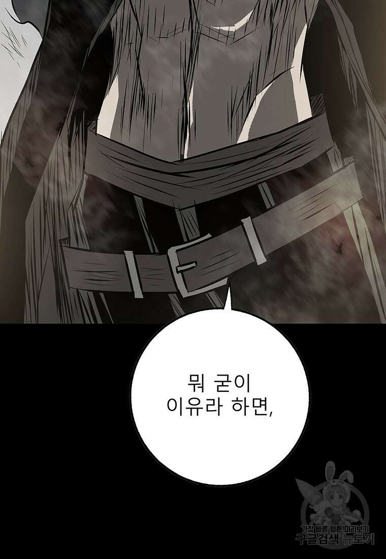 길동 51화 50
