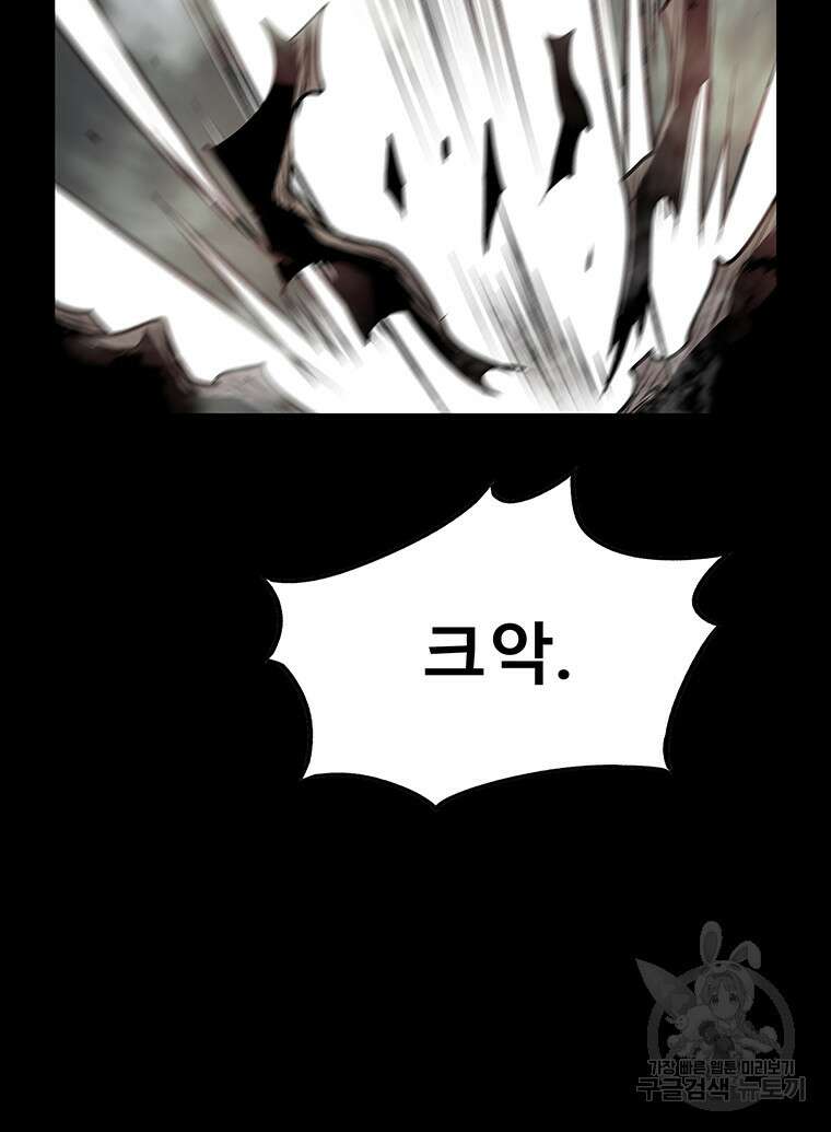 길동 51화 54