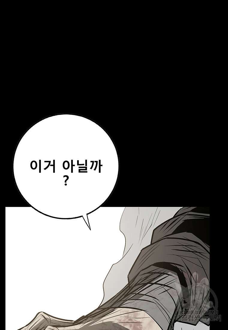 길동 51화 55